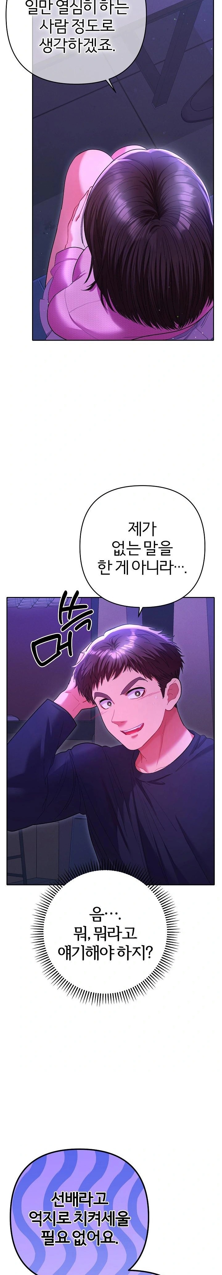 Everyone’s Man Raw - Chapter 6 - photo - 16