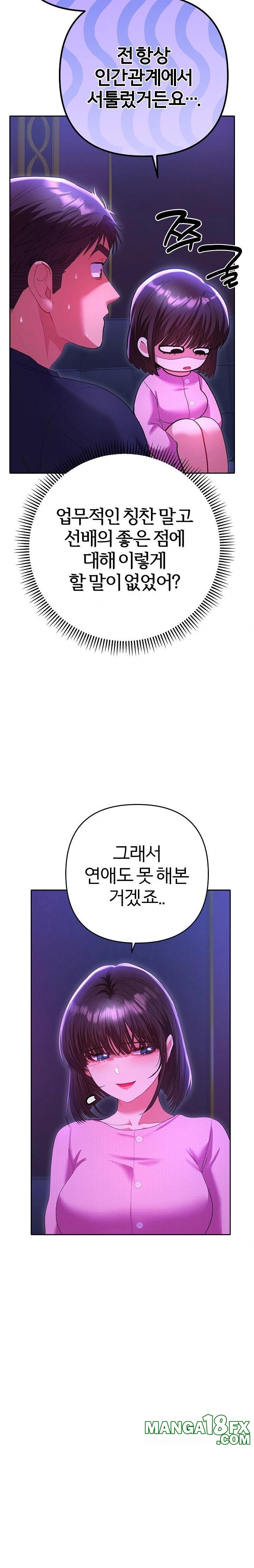 Everyone’s Man Raw - Chapter 6 - photo - 17