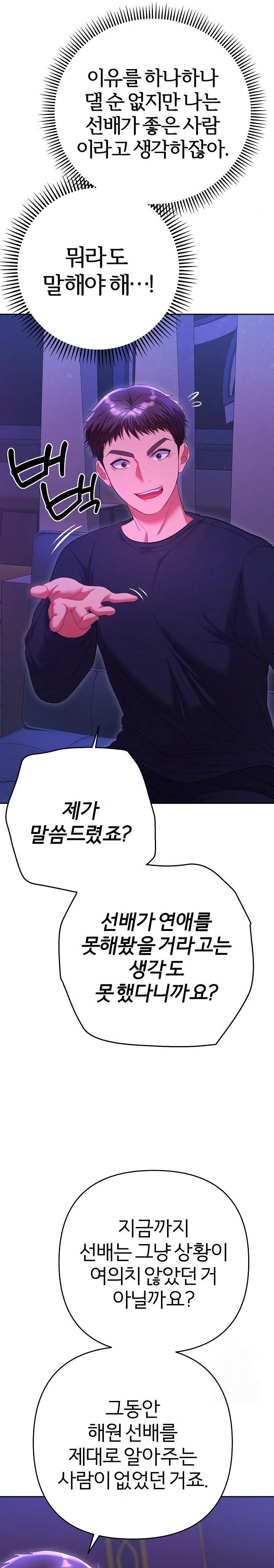 Everyone’s Man Raw - Chapter 6 - photo - 18