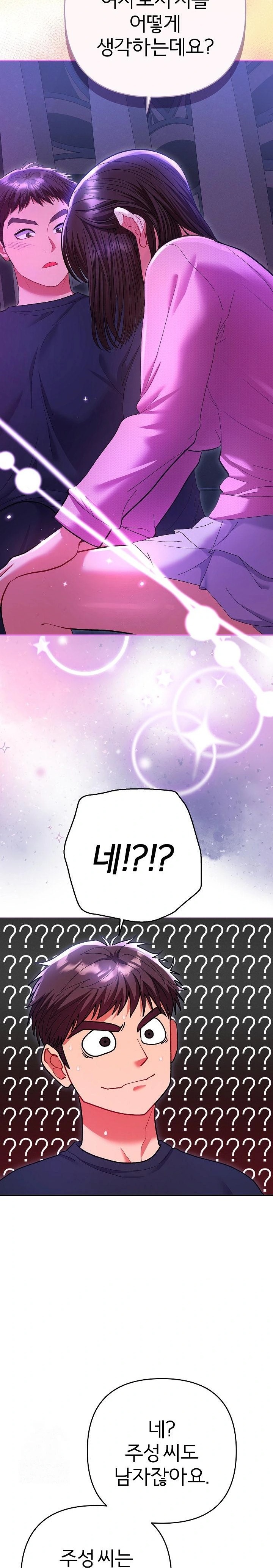 Everyone’s Man Raw - Chapter 6 - photo - 20