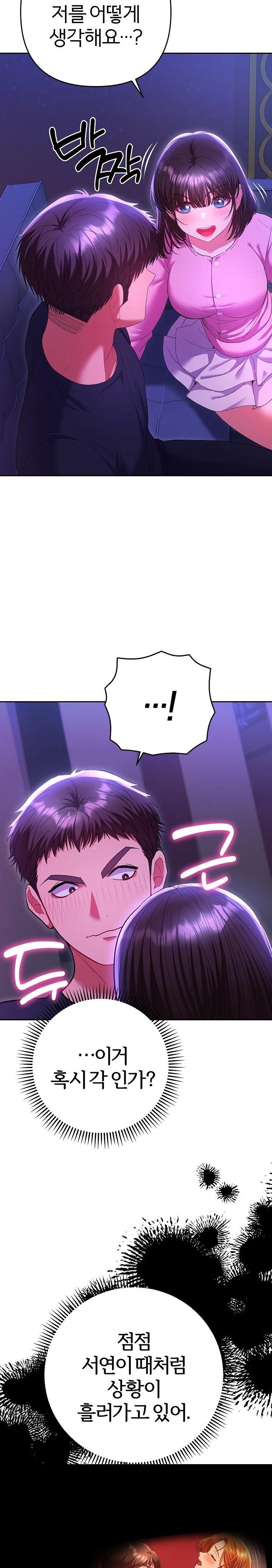 Everyone’s Man Raw - Chapter 6 - photo - 21