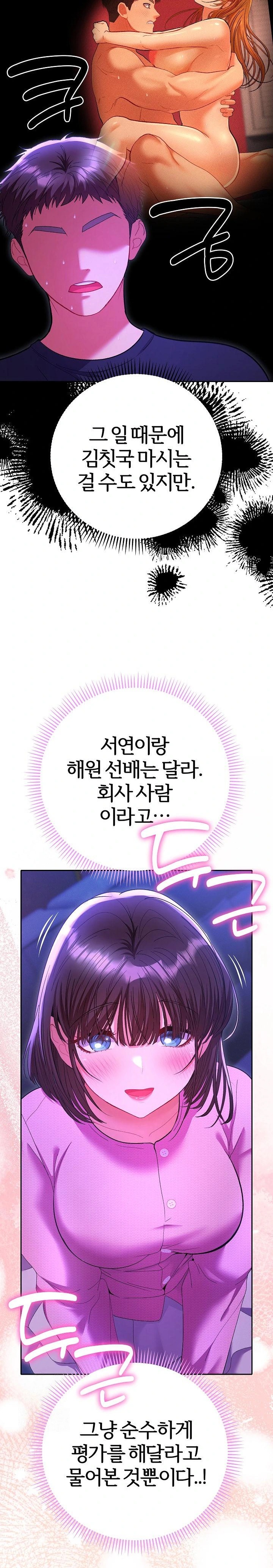Everyone’s Man Raw - Chapter 6 - photo - 22
