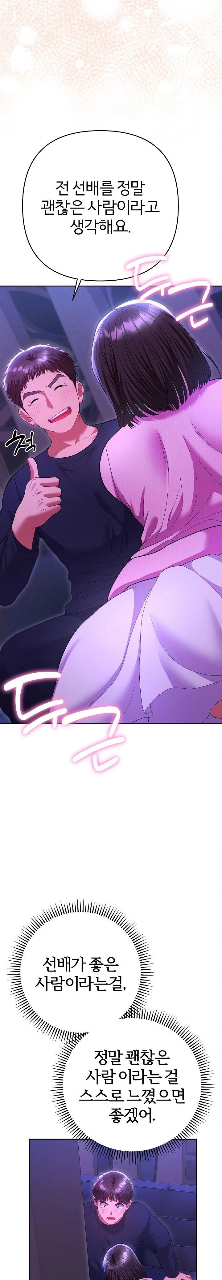 Everyone’s Man Raw - Chapter 6 - photo - 23