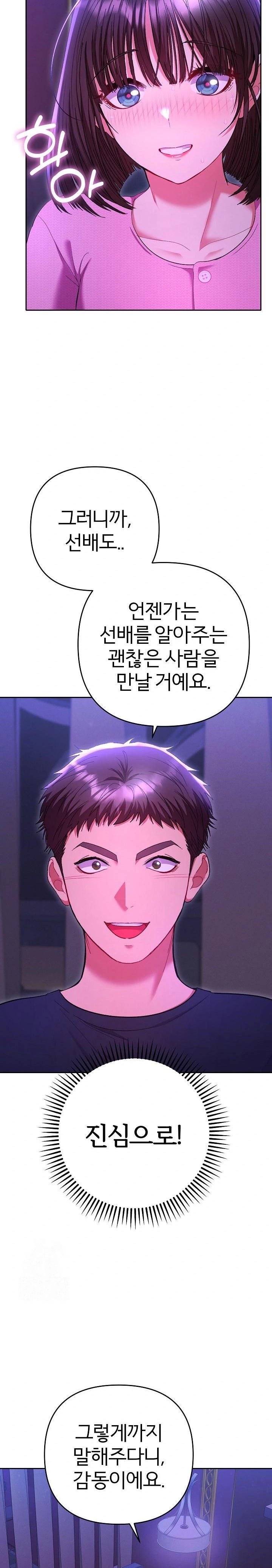 Everyone’s Man Raw - Chapter 6 - photo - 25