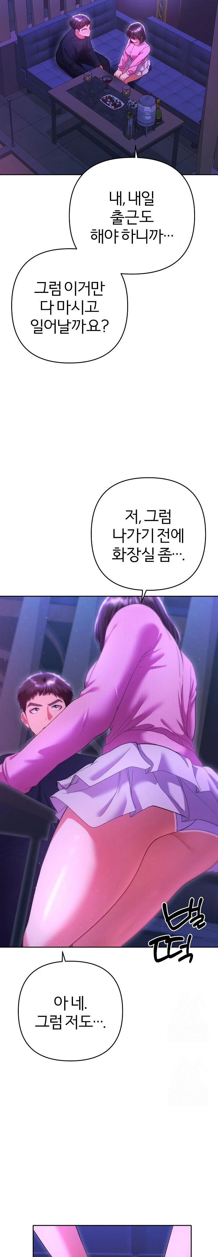 Everyone’s Man Raw - Chapter 6 - photo - 26