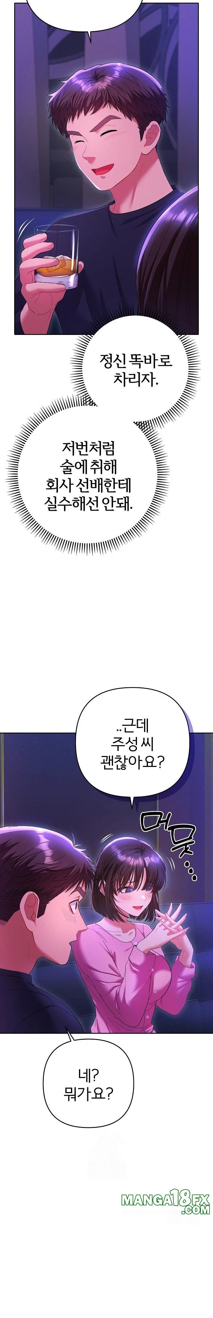 Everyone’s Man Raw - Chapter 6 - photo - 3