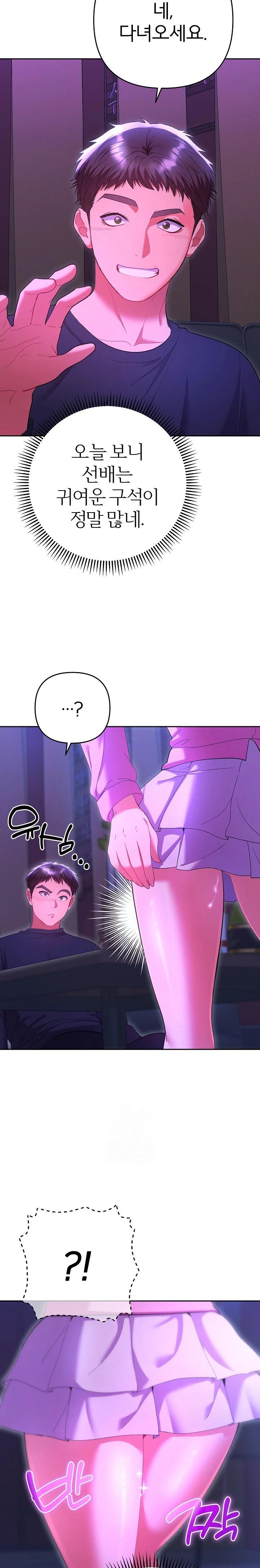 Everyone’s Man Raw - Chapter 6 - photo - 30