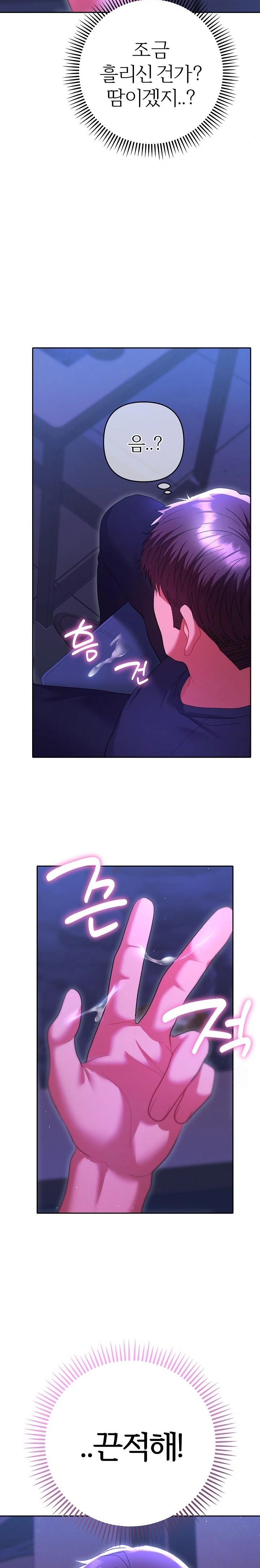 Everyone’s Man Raw - Chapter 6 - photo - 31
