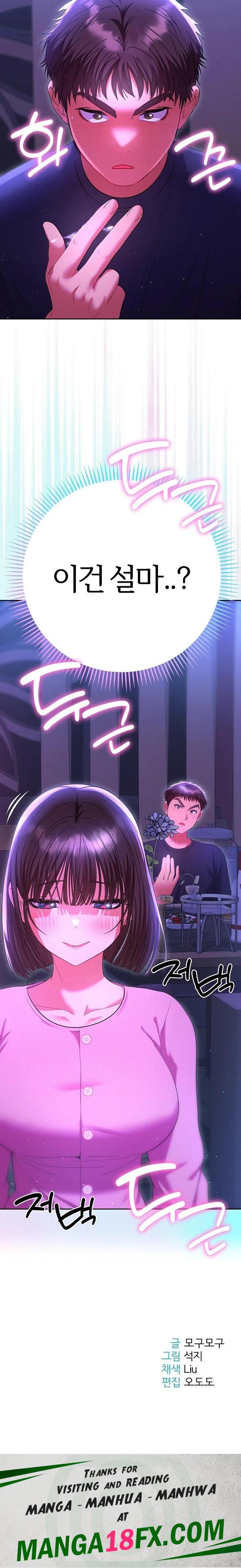 Everyone’s Man Raw - Chapter 6 - photo - 32