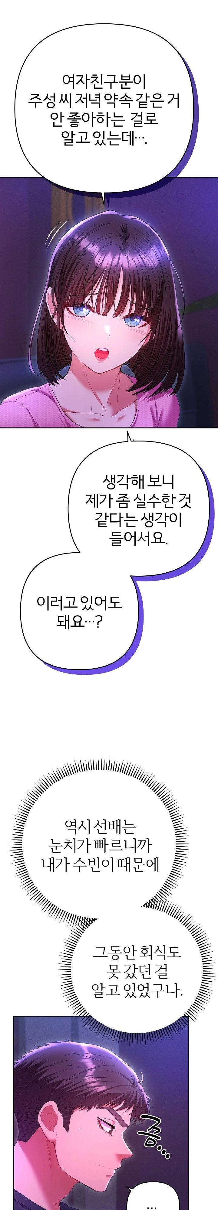 Everyone’s Man Raw - Chapter 6 - photo - 4