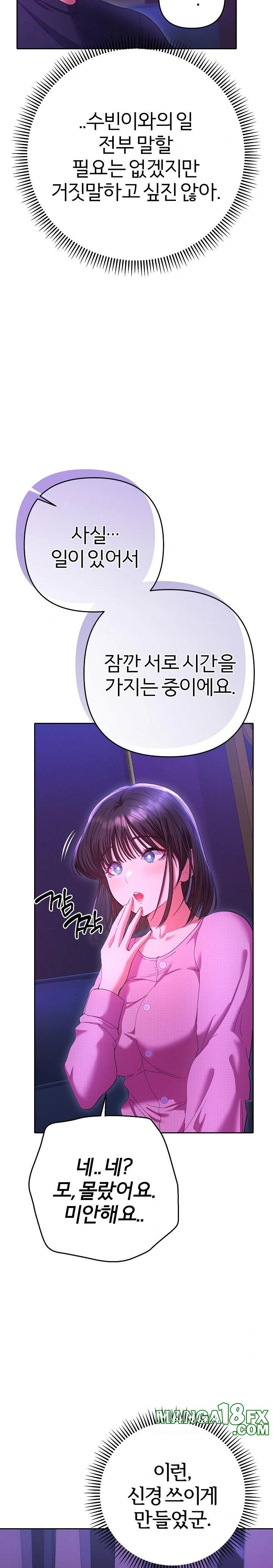 Everyone’s Man Raw - Chapter 6 - photo - 5