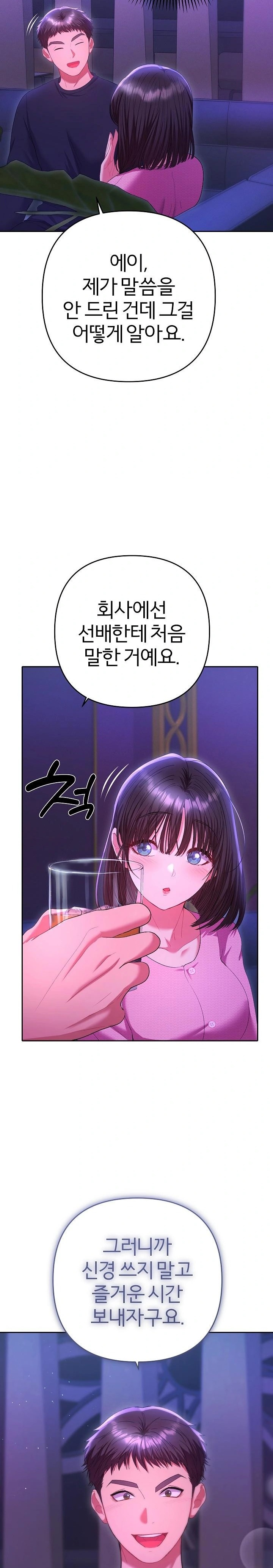 Everyone’s Man Raw - Chapter 6 - photo - 6