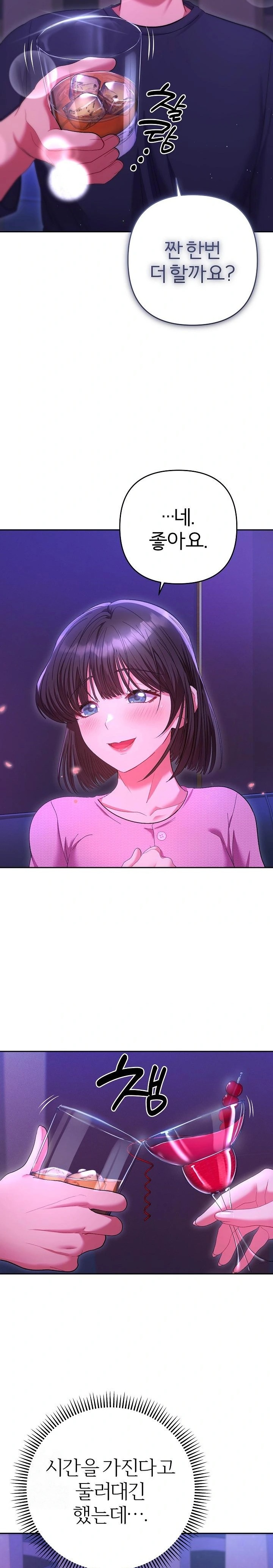 Everyone’s Man Raw - Chapter 6 - photo - 7