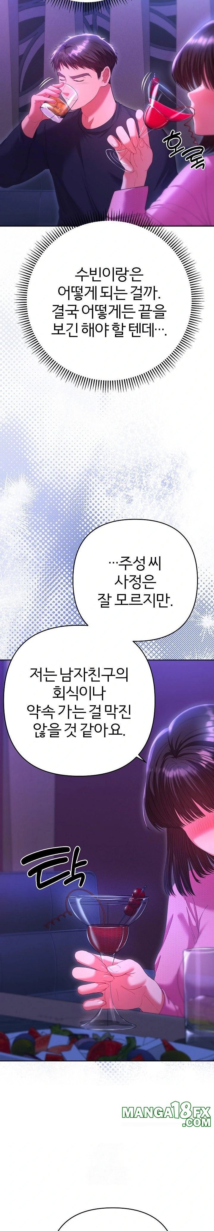 Everyone’s Man Raw - Chapter 6 - photo - 8