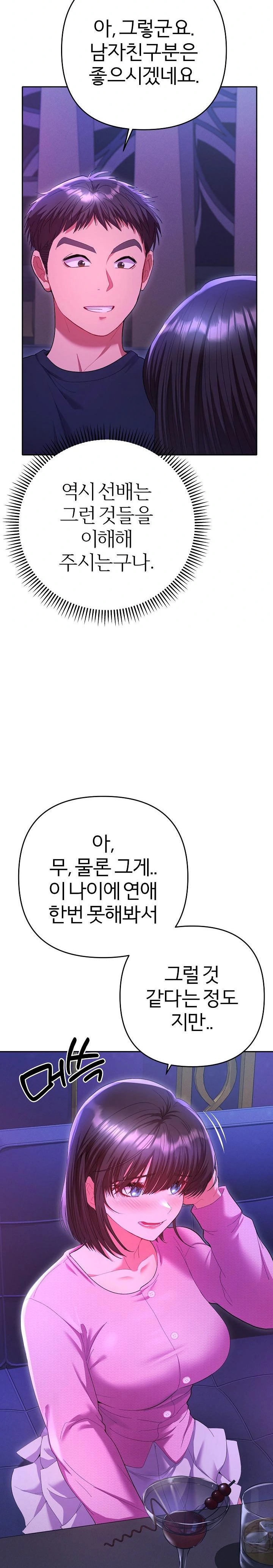 Everyone’s Man Raw - Chapter 6 - photo - 9