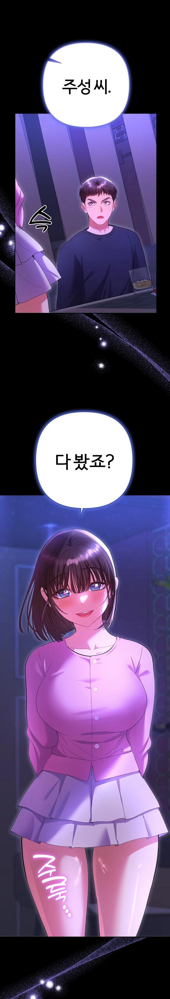 Everyone’s Man Raw - Chapter 7 - photo - 1