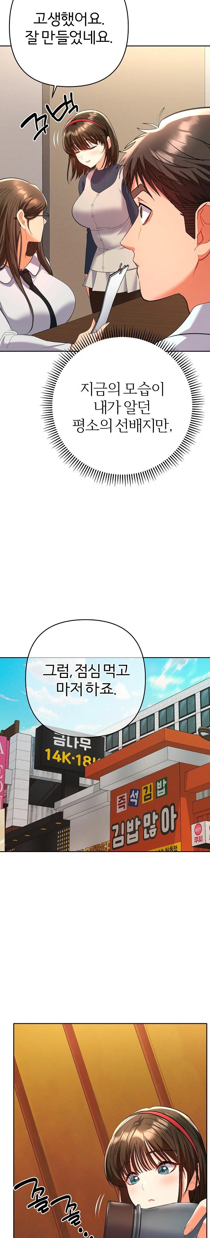 Everyone’s Man Raw - Chapter 7 - photo - 12