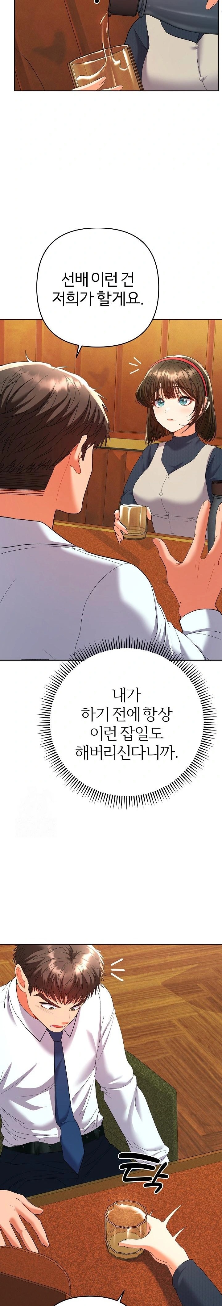 Everyone’s Man Raw - Chapter 7 - photo - 13