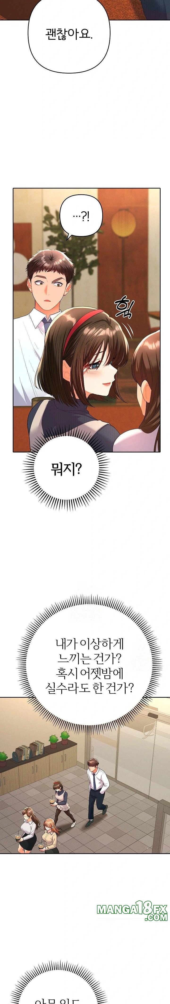 Everyone’s Man Raw - Chapter 7 - photo - 14