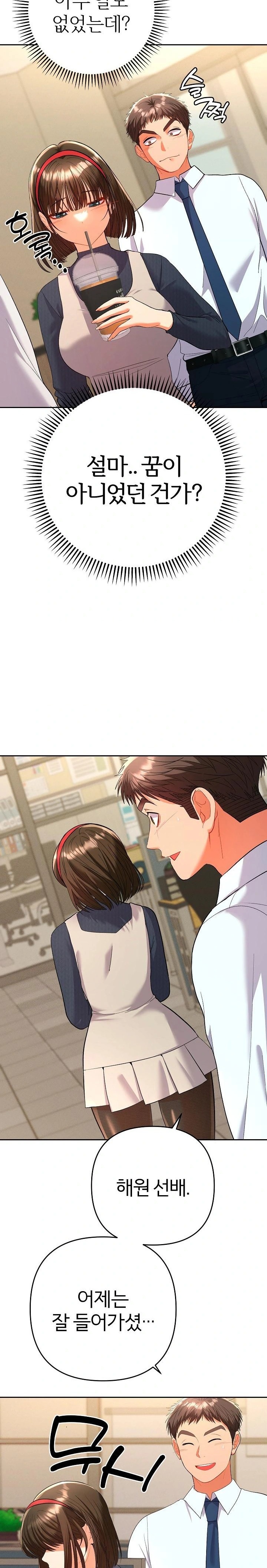 Everyone’s Man Raw - Chapter 7 - photo - 15