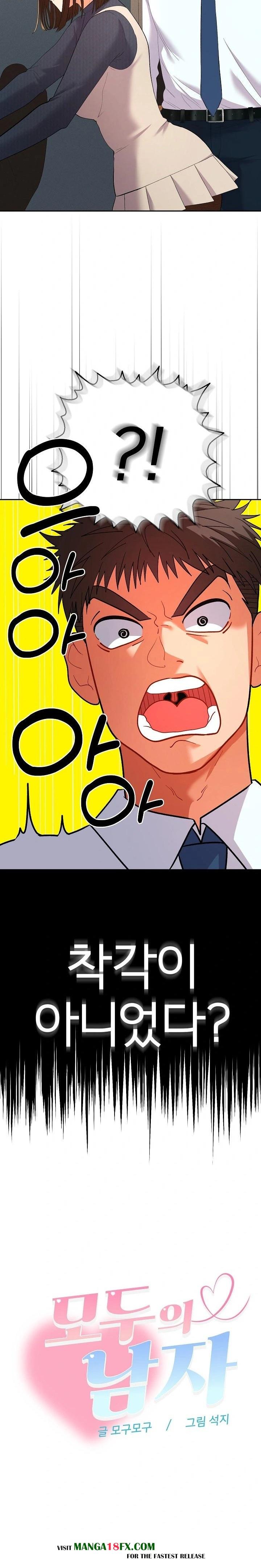 Everyone’s Man Raw - Chapter 7 - photo - 16