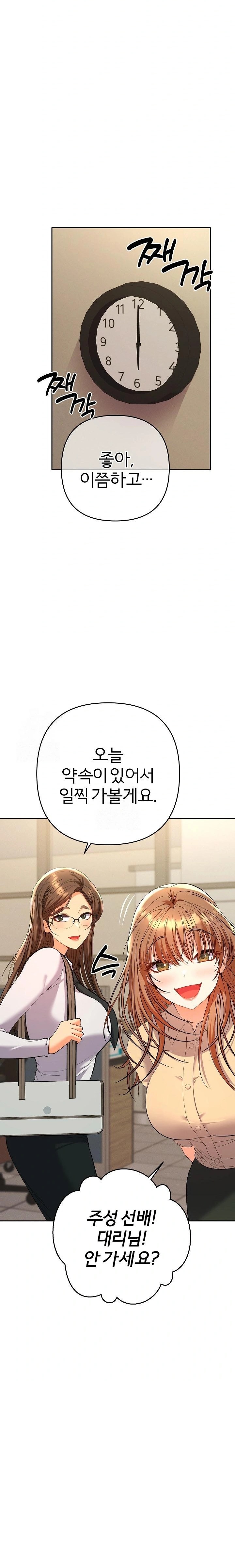 Everyone’s Man Raw - Chapter 7 - photo - 17