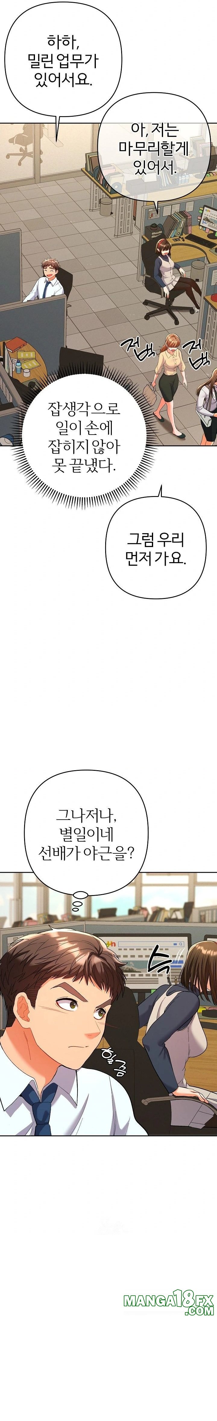 Everyone’s Man Raw - Chapter 7 - photo - 18