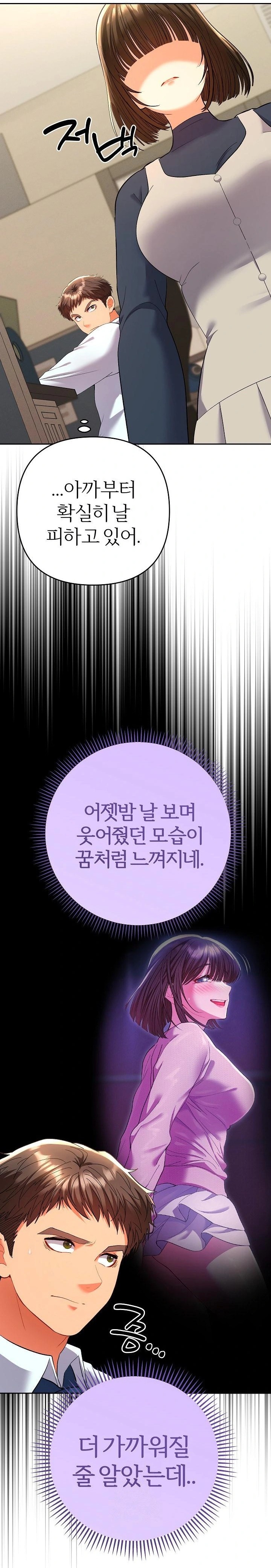 Everyone’s Man Raw - Chapter 7 - photo - 19