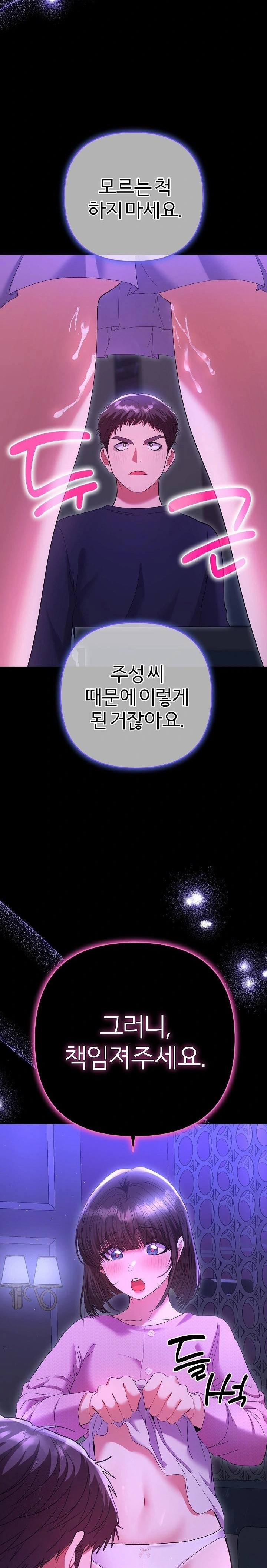 Everyone’s Man Raw - Chapter 7 - photo - 2