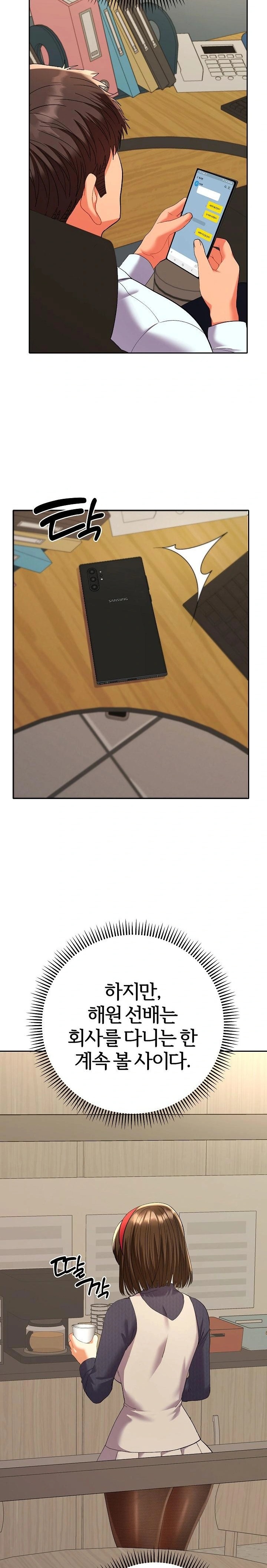 Everyone’s Man Raw - Chapter 7 - photo - 21