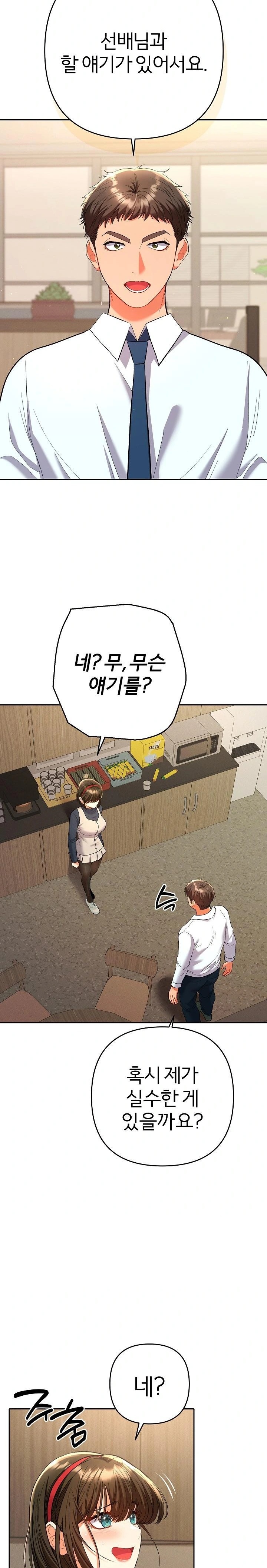 Everyone’s Man Raw - Chapter 7 - photo - 23