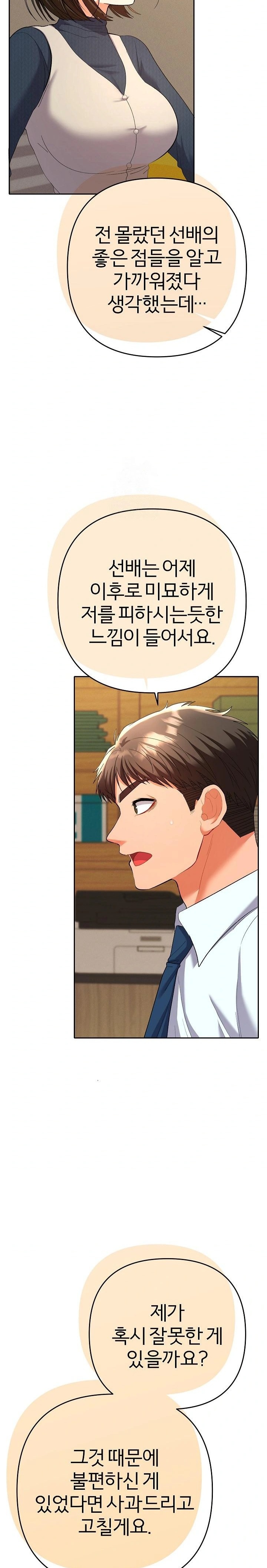 Everyone’s Man Raw - Chapter 7 - photo - 24