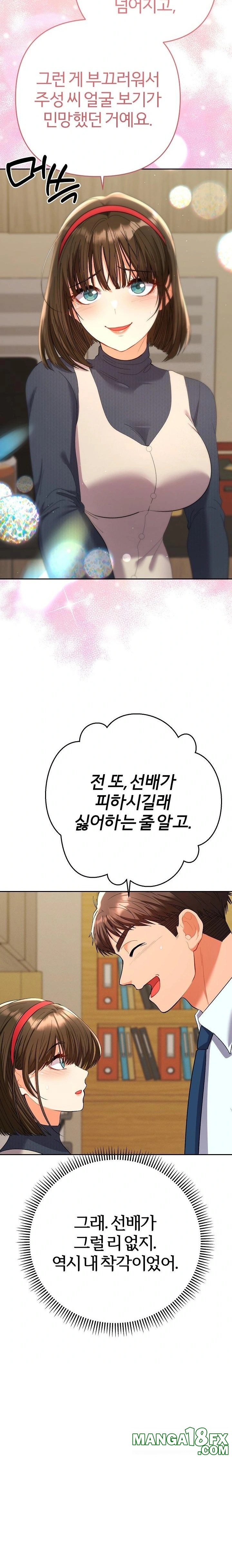 Everyone’s Man Raw - Chapter 7 - photo - 26
