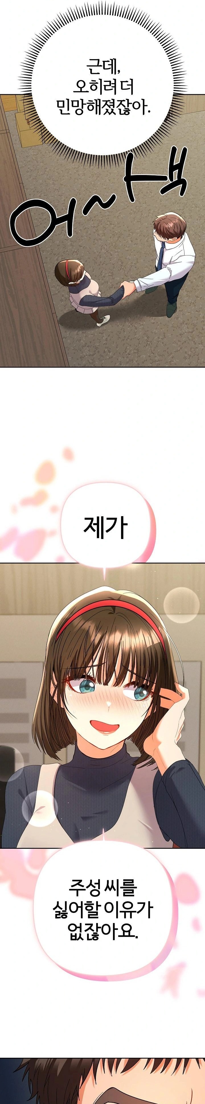 Everyone’s Man Raw - Chapter 7 - photo - 27