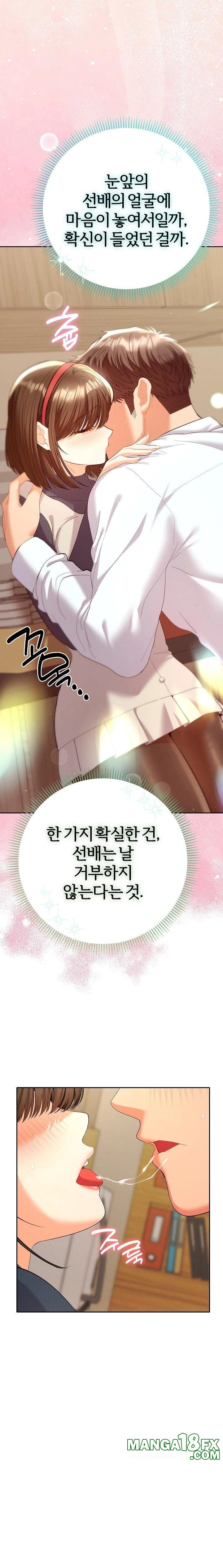Everyone’s Man Raw - Chapter 7 - photo - 29