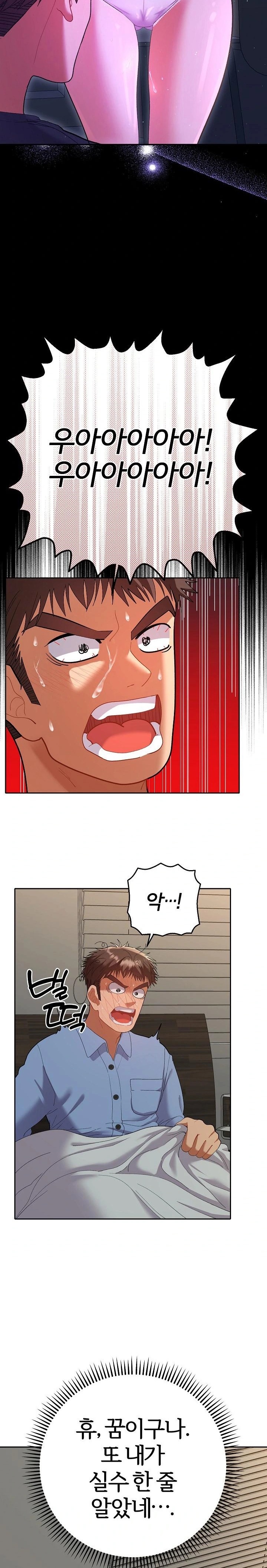 Everyone’s Man Raw - Chapter 7 - photo - 3