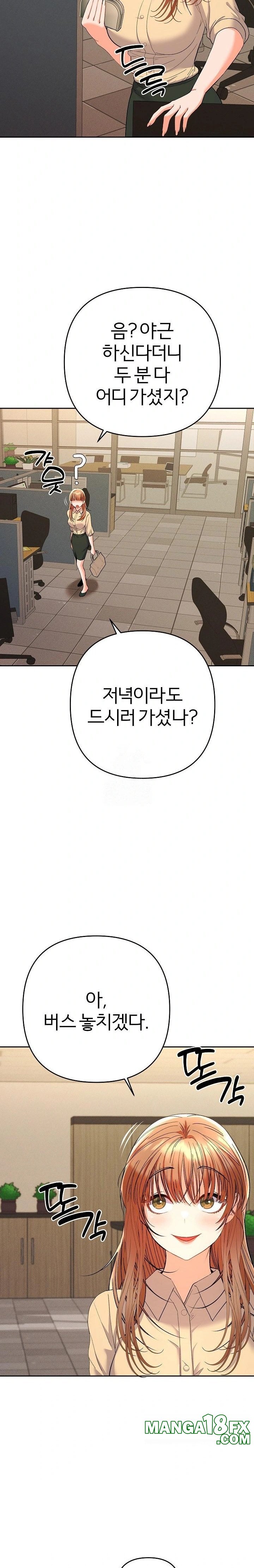 Everyone’s Man Raw - Chapter 7 - photo - 31