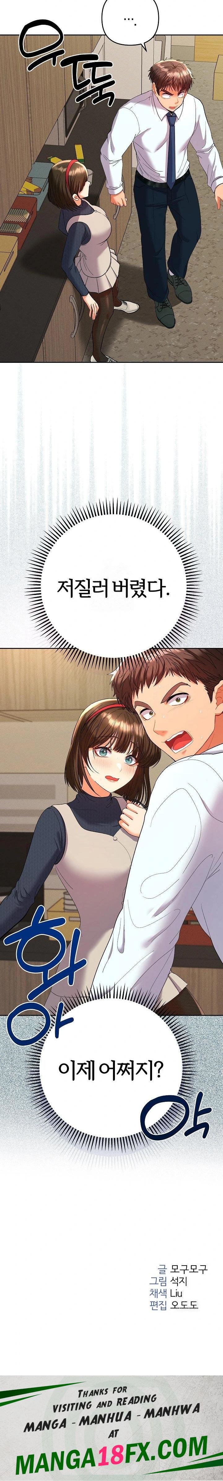 Everyone’s Man Raw - Chapter 7 - photo - 32