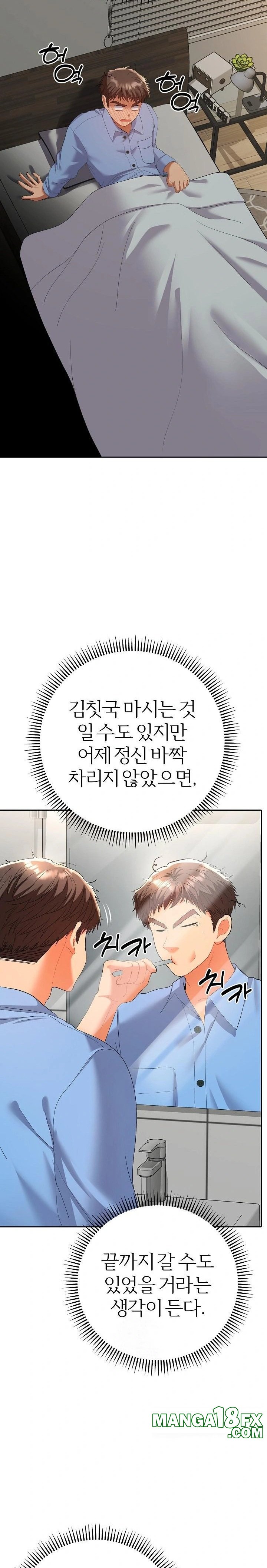 Everyone’s Man Raw - Chapter 7 - photo - 4