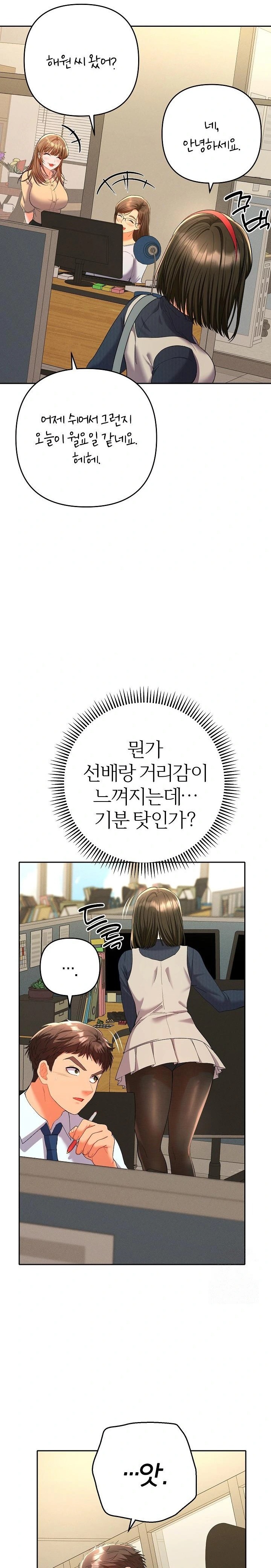 Everyone’s Man Raw - Chapter 7 - photo - 8