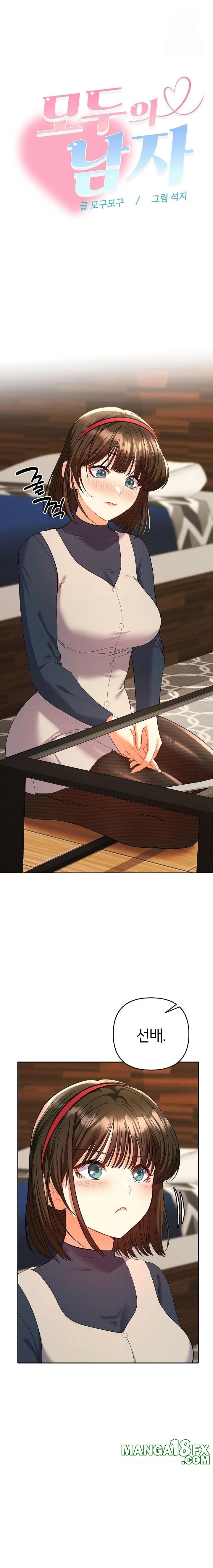 Everyone’s Man Raw - Chapter 8 - photo - 1