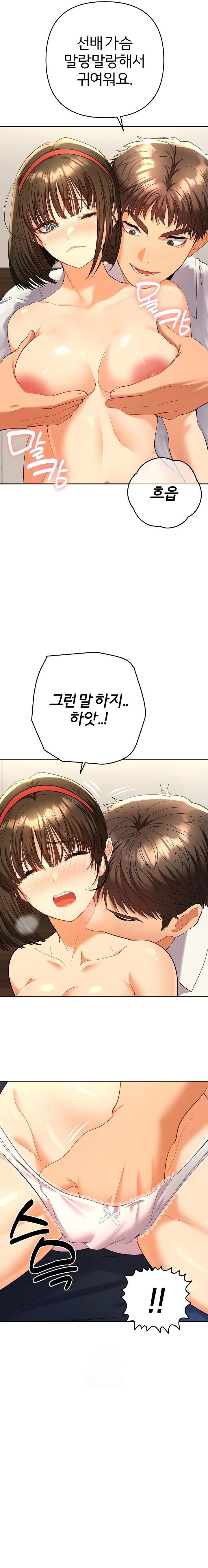 Everyone’s Man Raw - Chapter 8 - photo - 12