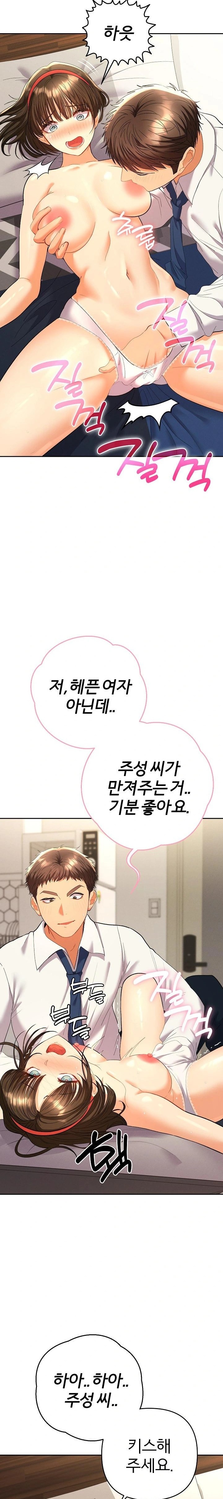 Everyone’s Man Raw - Chapter 8 - photo - 13