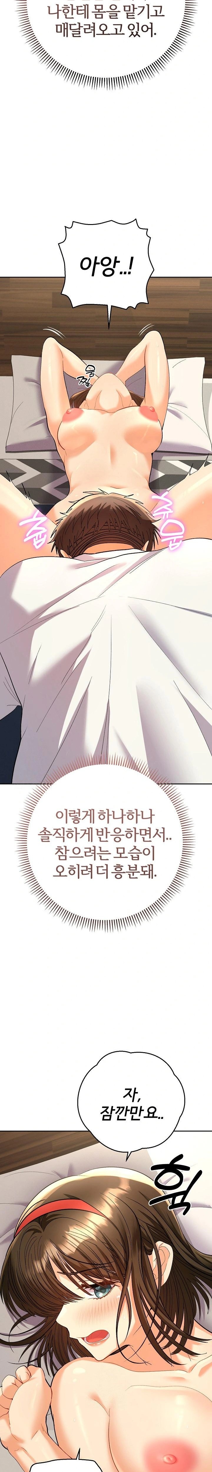 Everyone’s Man Raw - Chapter 8 - photo - 17