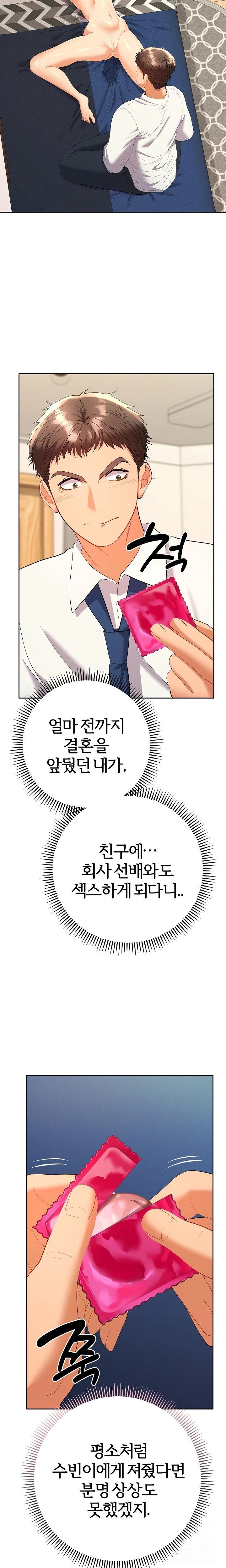 Everyone’s Man Raw - Chapter 8 - photo - 19