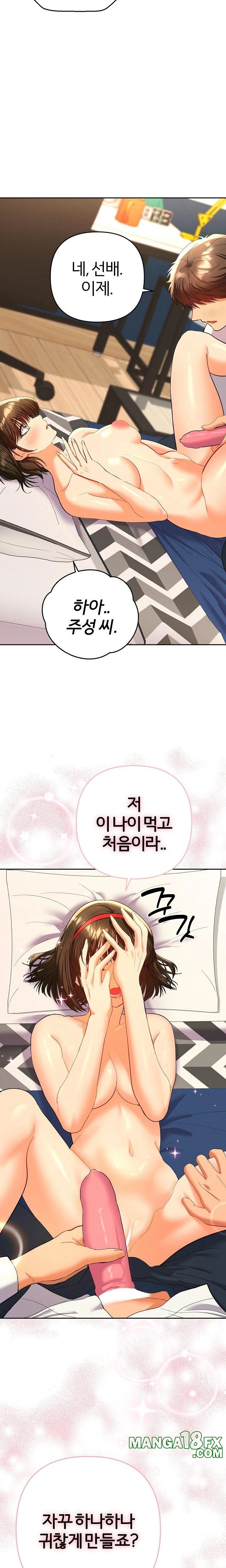 Everyone’s Man Raw - Chapter 8 - photo - 21