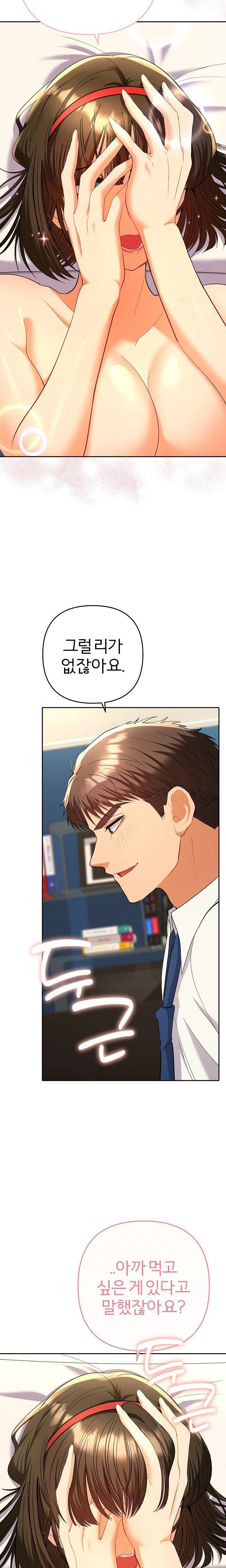 Everyone’s Man Raw - Chapter 8 - photo - 22