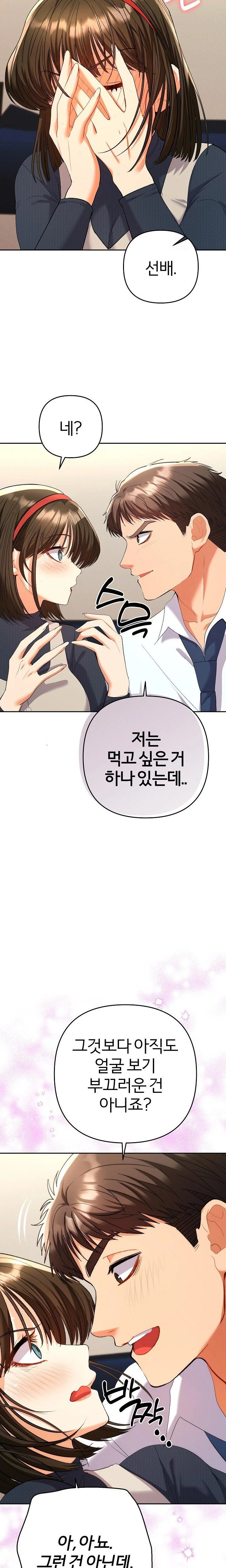 Everyone’s Man Raw - Chapter 8 - photo - 5