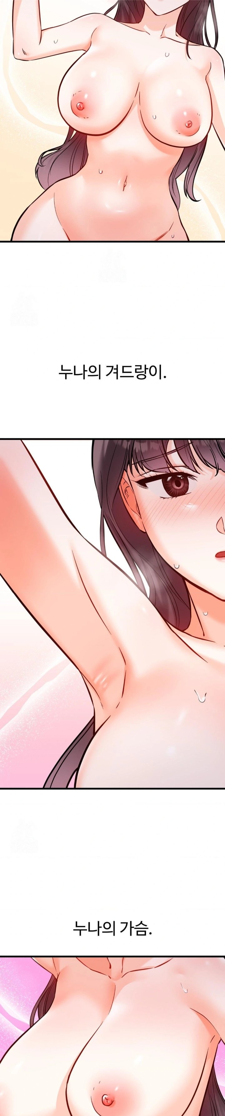 Secret Siblings 2 Raw - Chapter 38 - photo - 10