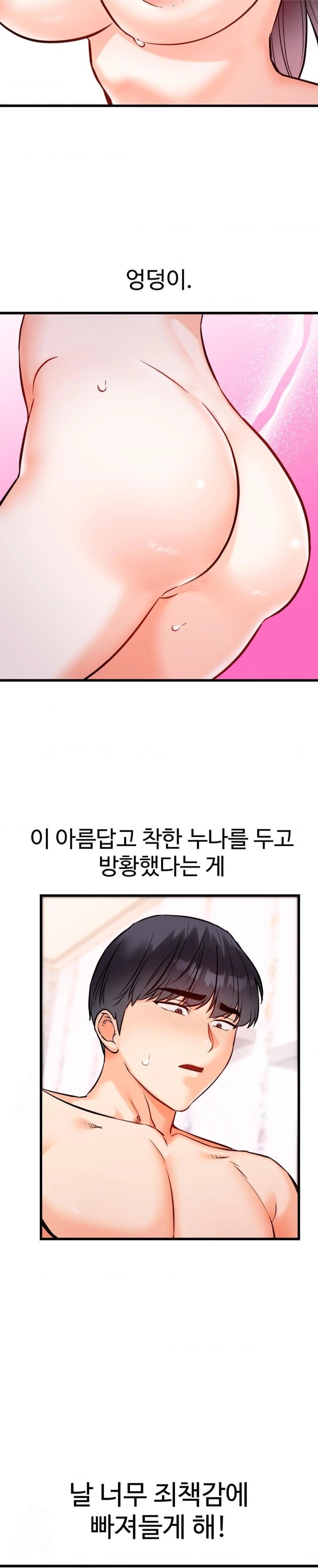 Secret Siblings 2 Raw - Chapter 38 - photo - 11
